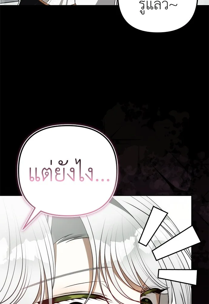 ยัยจิ๋วสมองแจ๋ว ตอนที่ 17 รูปที่ 25