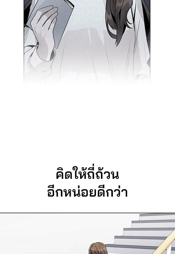 รักผิดแผน ตอนที่ 28 รูปที่ 80