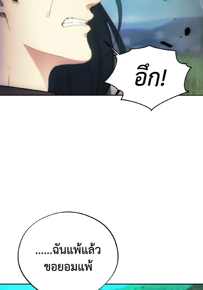 ศึกชิงบัลลังก์เทพเจ้ ตอนที่ 92 รูปที่ 64