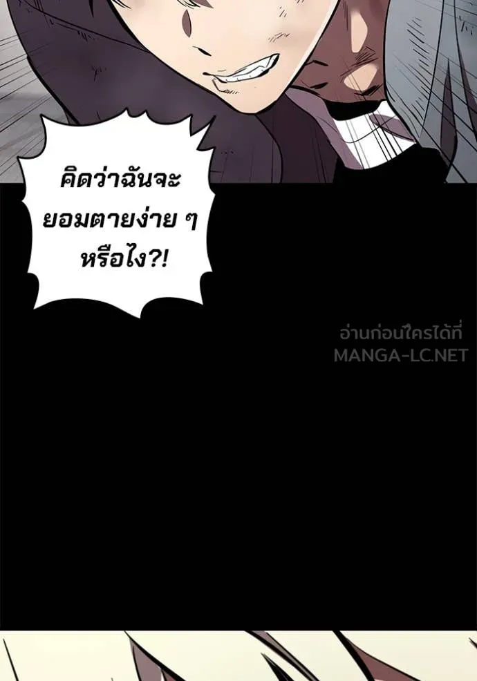 มหาสงครามคนแกร่ง ตอนที่ 43 รูปที่ 44
