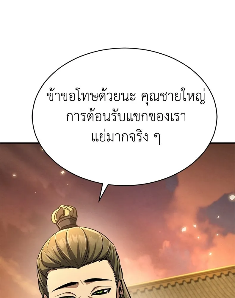 กำปั้นราชันคืนชีพ ตอนที่ 18 รูปที่ 146