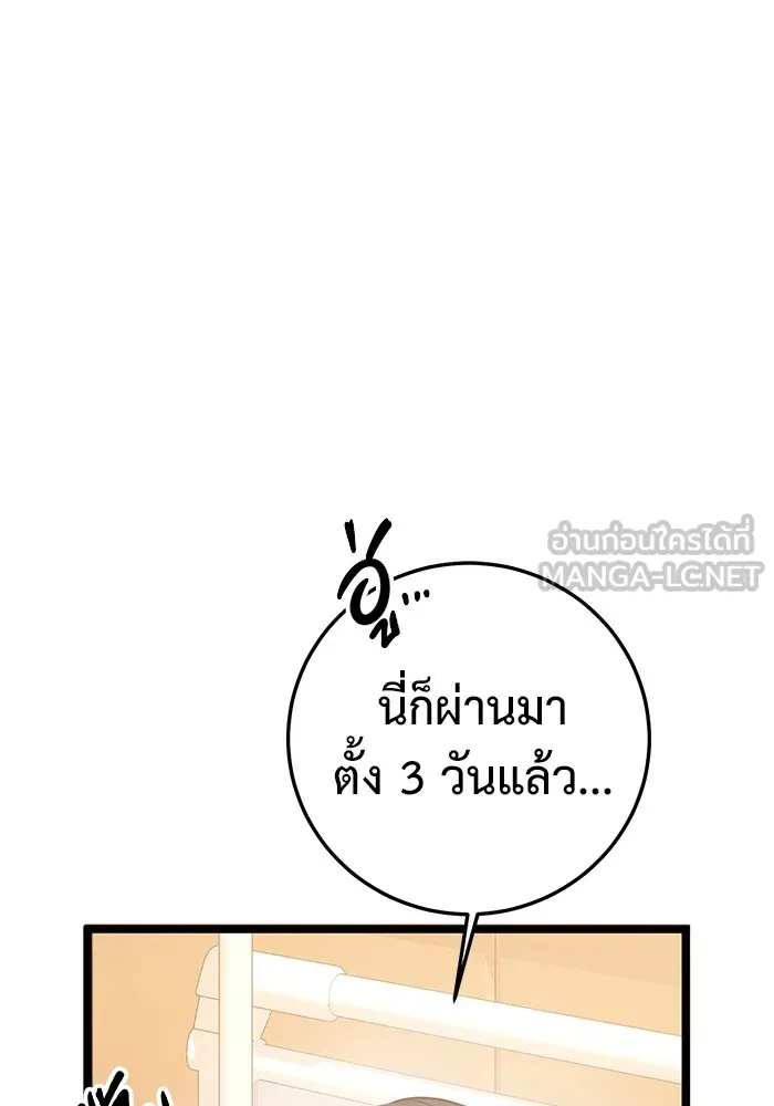 ราชินีนักบู๊ ตอนที่ 2 รูปที่ 102