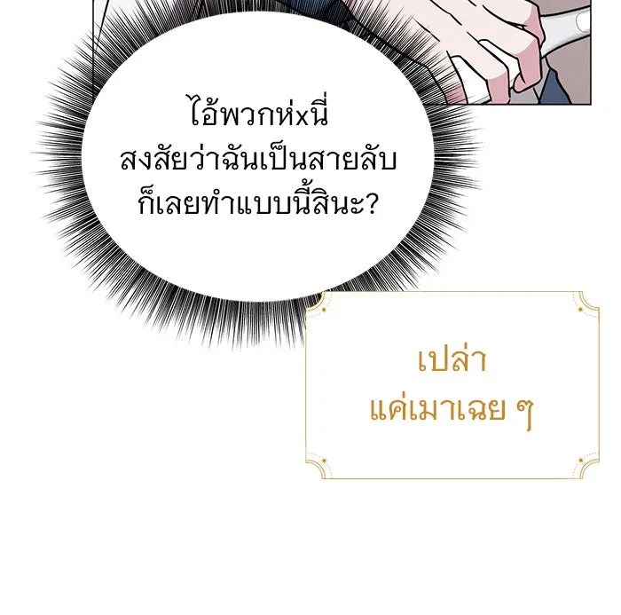 อะคาเดมีนี้เห็นทีจะเจ๊ง ตอนที่ 42 รูปที่ 23