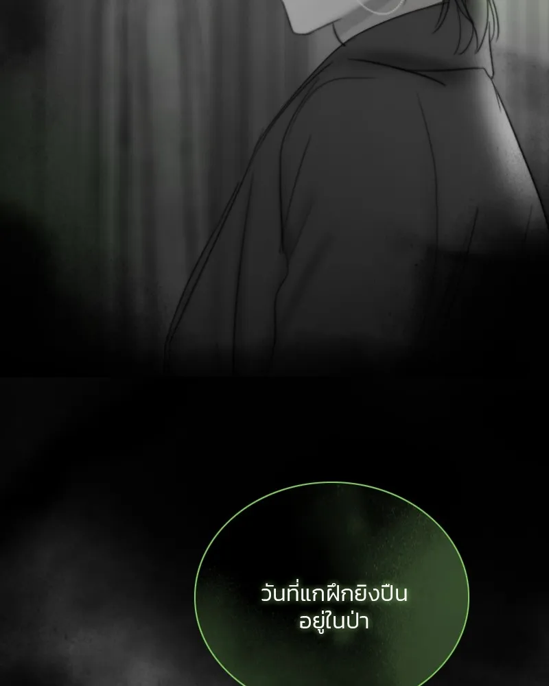 เซเรน่า ตอนที่ 79 รูปที่ 142