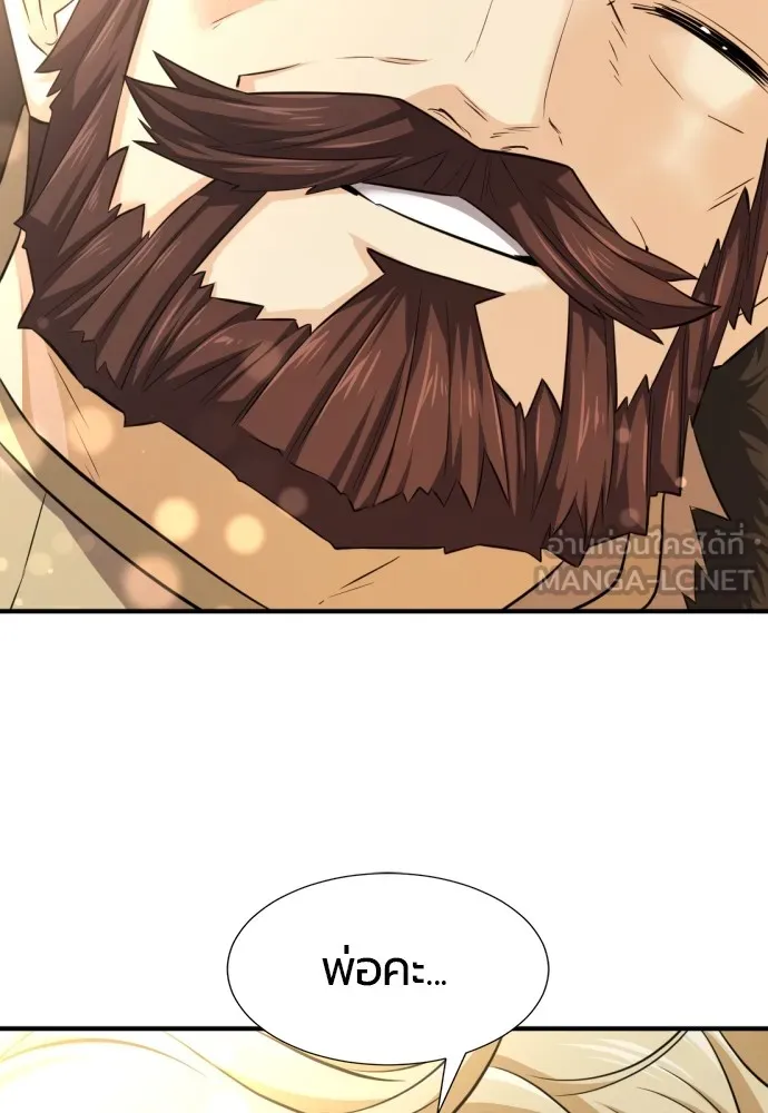 ยอดสถาปนิกผู้พิทักษ์อาณาจักร ตอนที่ 80 รูปที่ 51