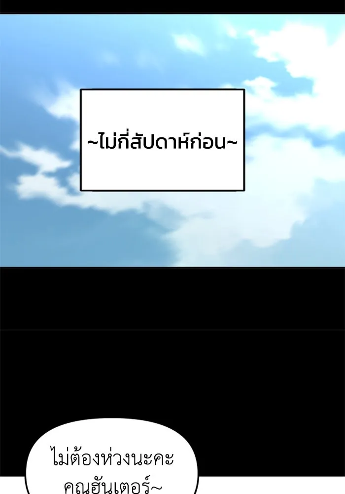 อดีตบอสหอคอย ตอนที่ 73 รูปที่ 94
