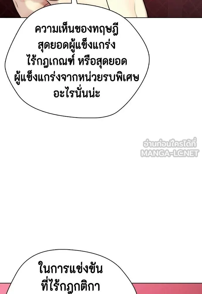หมาหัวเน่า ตอนที่ 152 รูปที่ 110
