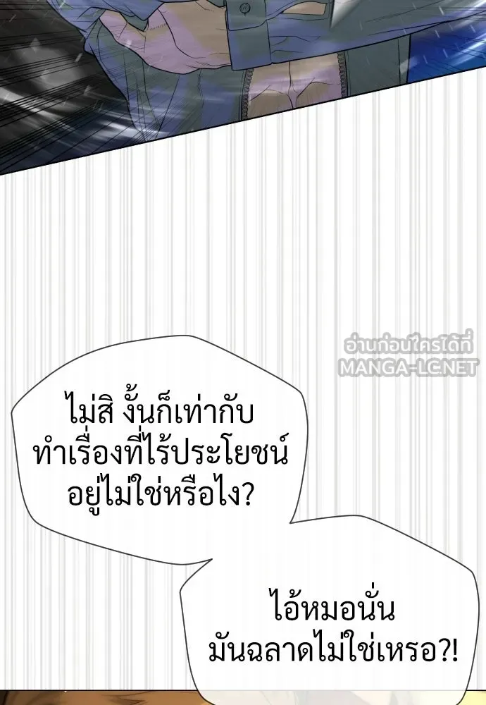 นักฆ่าย้อนวัย ตอนที่ 109 รูปที่ 198