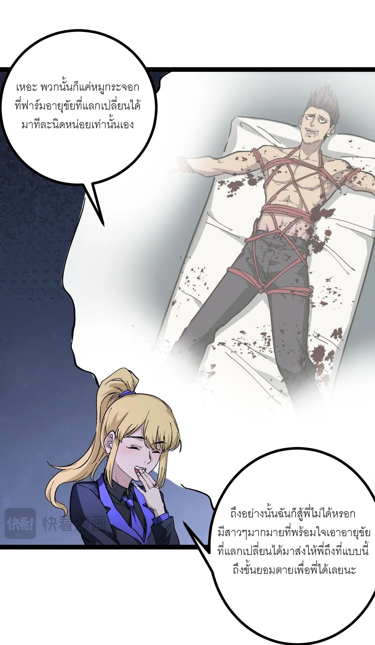 God-level Assassin_ I Am the Shadow น_กฆ_าระด_บเทพ ข_าค_อเงาม_ด ตอนที่ ตอนที่ 19 รูปที่ 10