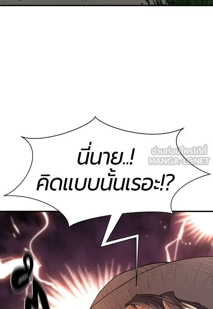 ยอดสถาปนิกผู้พิทักษ์อาณาจักร ตอนที่ 158 รูปที่ 51