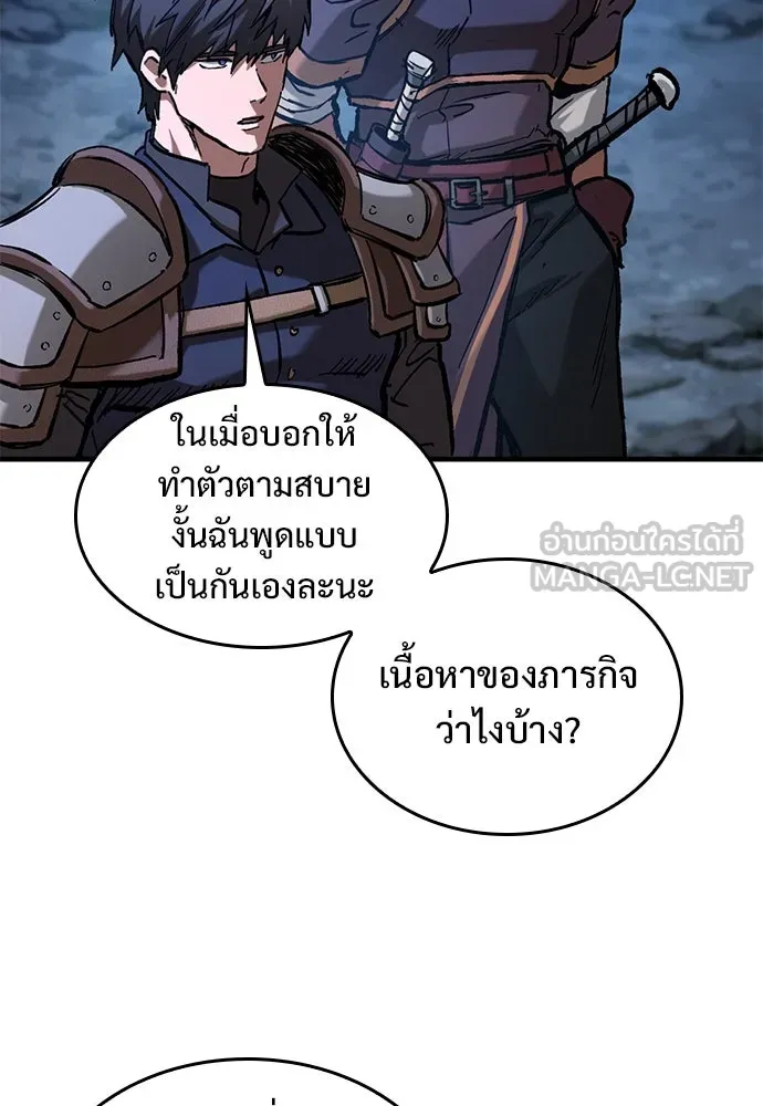 อัศวินวันเดียว ตอนที่ 46 รูปที่ 108
