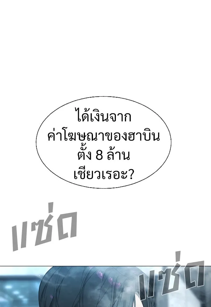 นักฆ่าย้อนวัย ตอนที่ 2 รูปที่ 32