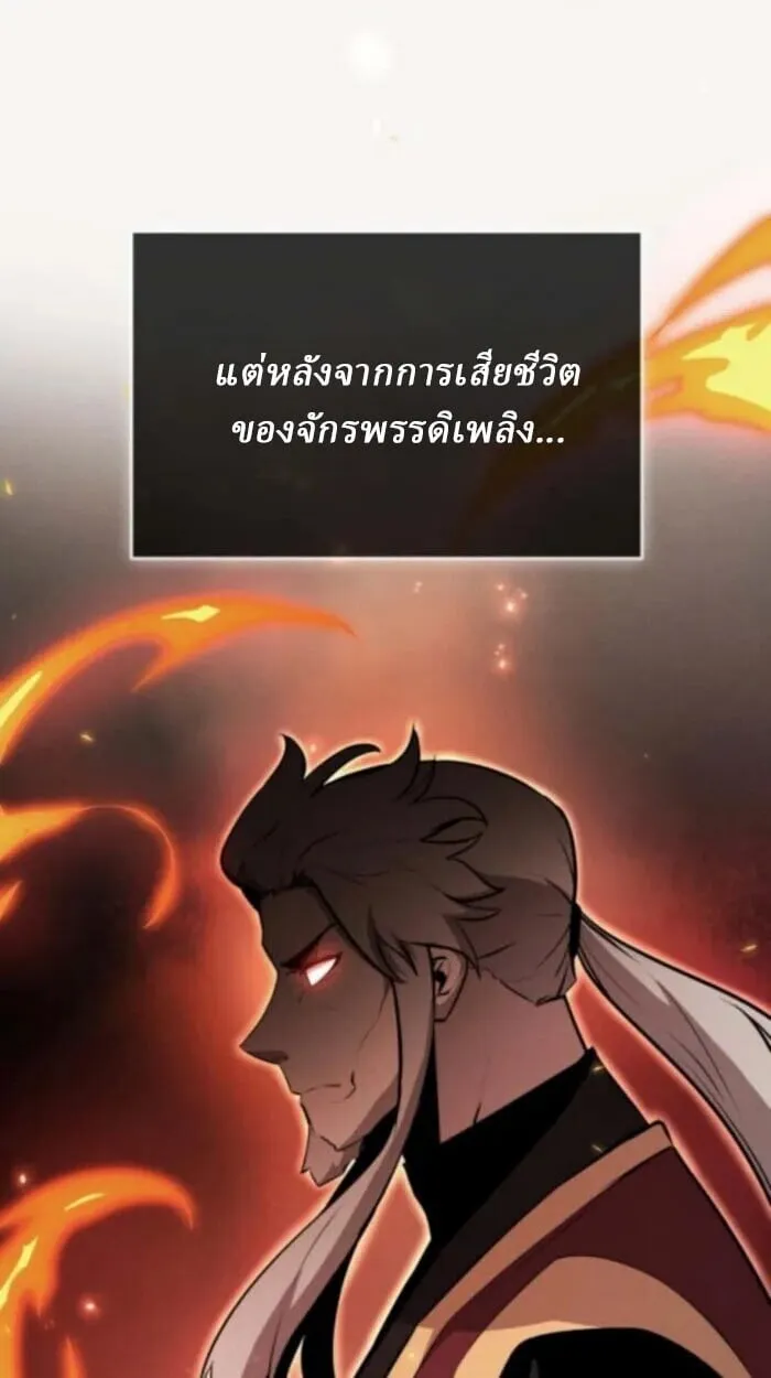 Rebirth of the Divine Demon การหวนค_นของมารสวรรค_ผ_พ_ช_ตใต_หล_า ตอนที่ ตอนที่ 11 รูปที่ 12