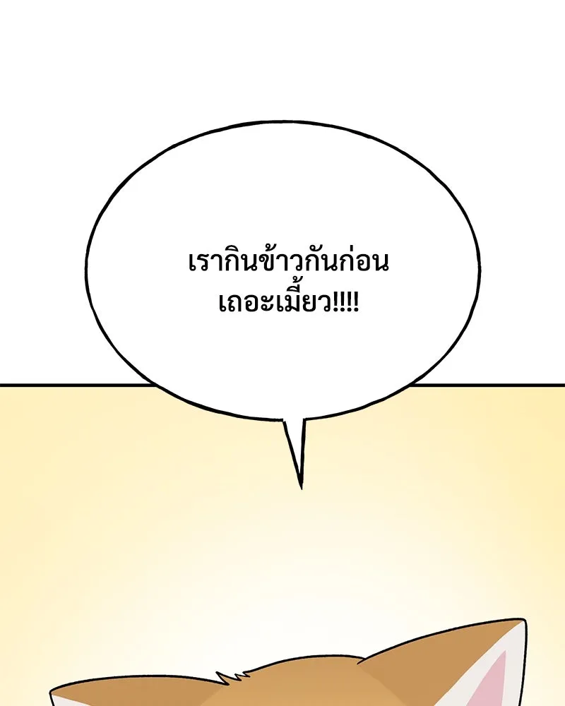 ปลูกผักพิชิตหอคอย ตอนที่ 43 รูปที่ 98