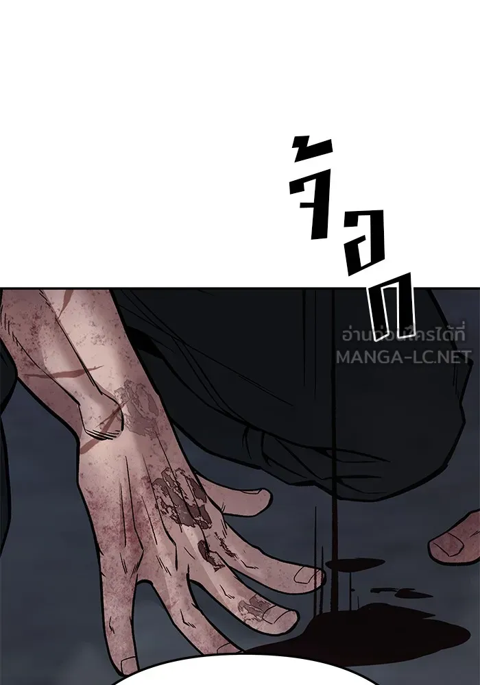 เลวฟาดเลว ตอนที่ 87 รูปที่ 96