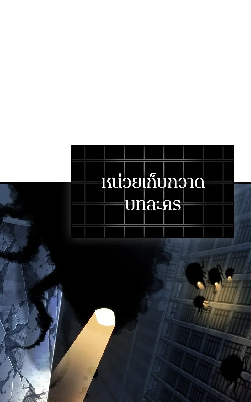 Omniscient Reader อ่านชะตาวันสิ้นโลก ตอนที่ 36 ขอบฟ้าเรื่องราว (2) รูปที่ 50