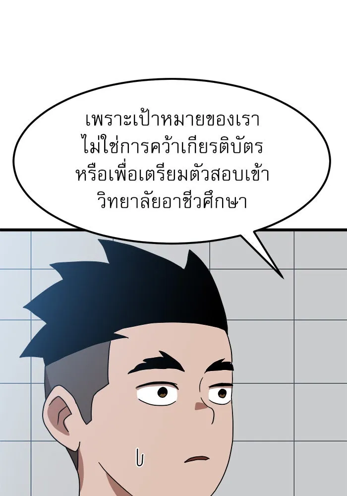 Double Click ตอนที่ 37 รูปที่ 118