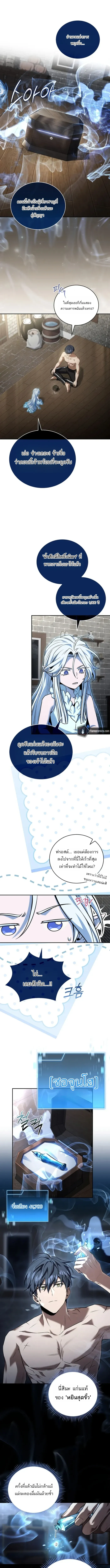 Return of the Frozen Player ตอนที่ ตอนที่ 172 รูปที่ 1
