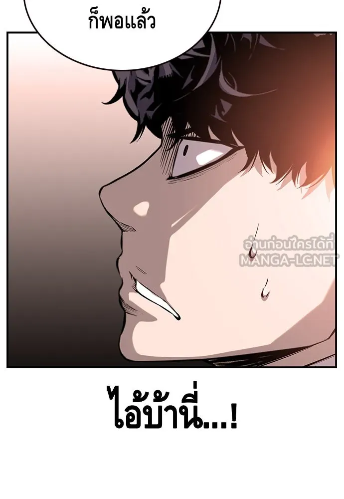 King Game ตอนที่ 11 วิธีทลายป้อมปราการ รูปที่ 117