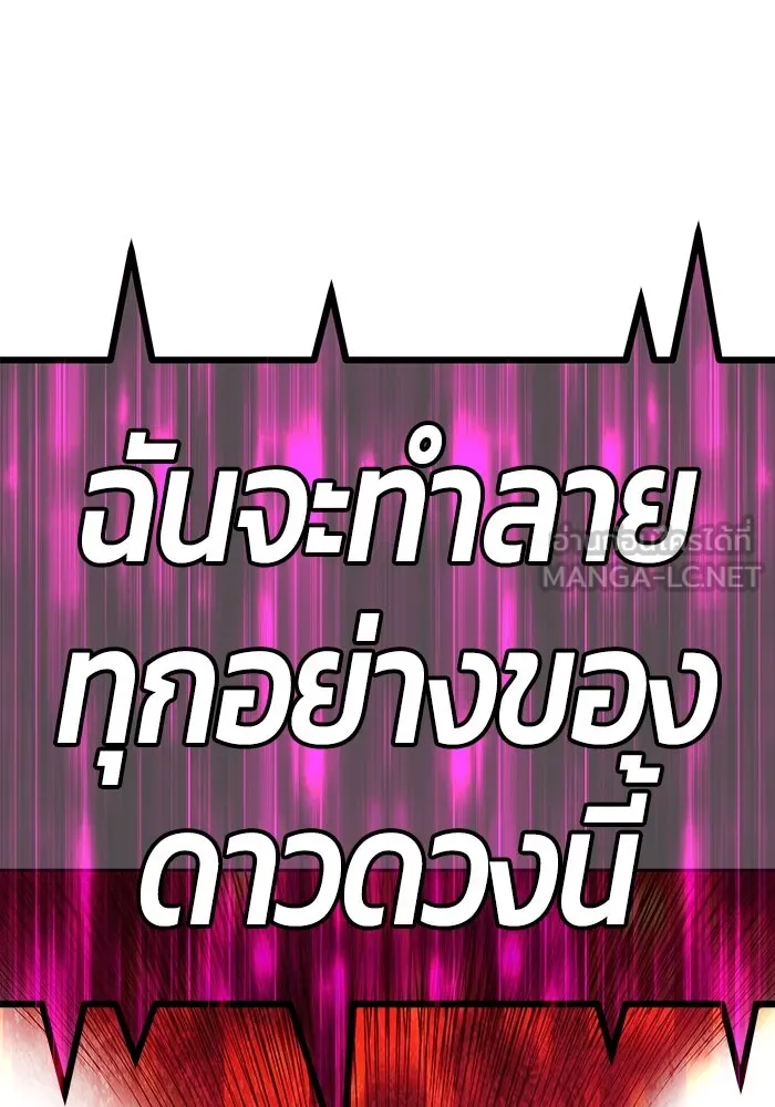 +99 ท่อนไม้พร้อมบวก ตอนที่ 81 รูปที่ 243