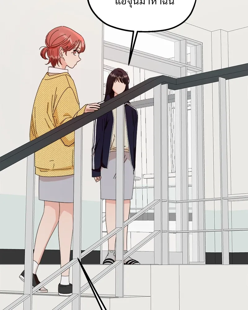 Pyramid Game เกมพีระมิด ตอนที่ 61 รูปที่ 26