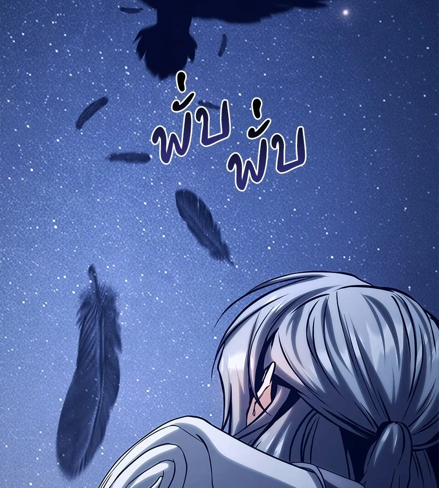จอมเวทคนเลี้ยงแกะ ตอนที่ 21 รูปที่ 161