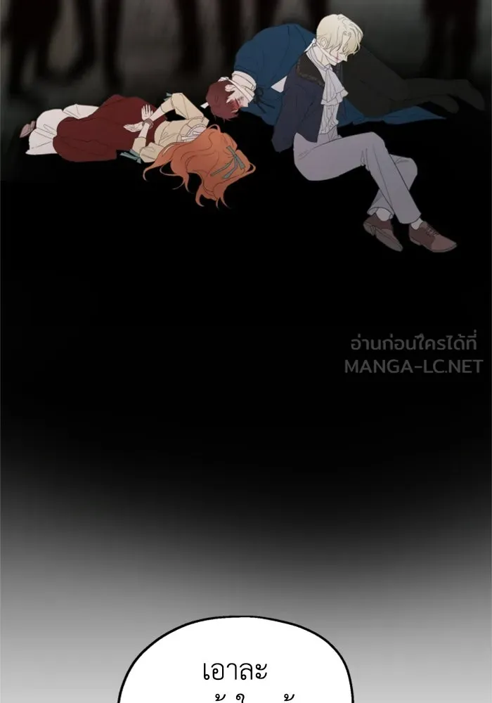 ครอบครัวสามีเห็นทีจะคลั่งรัก ตอนที่ 24 รูปที่ 81