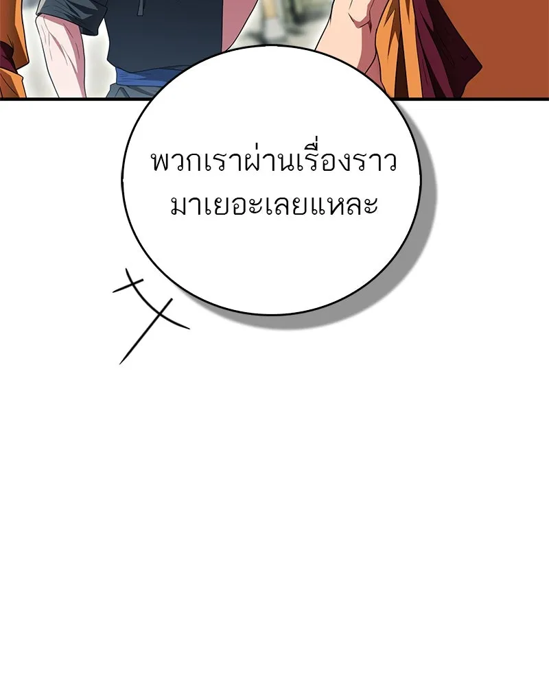 สุดยอดเทรนเนอร์แห่งยุทธภพ ตอนที่ 70 มังกรเทพแห่งหัวซาน รูปที่ 125