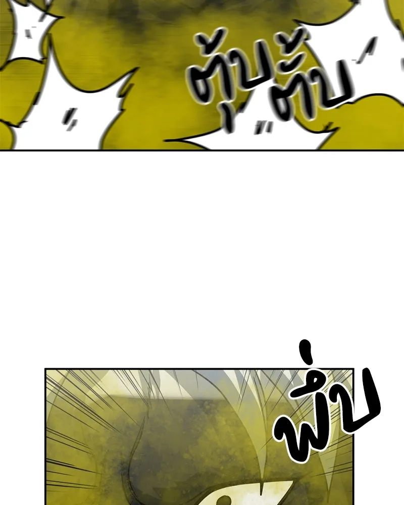 โรงเรียนสัตว์กินเนื้อ ตอนที่ 80 รูปที่ 56