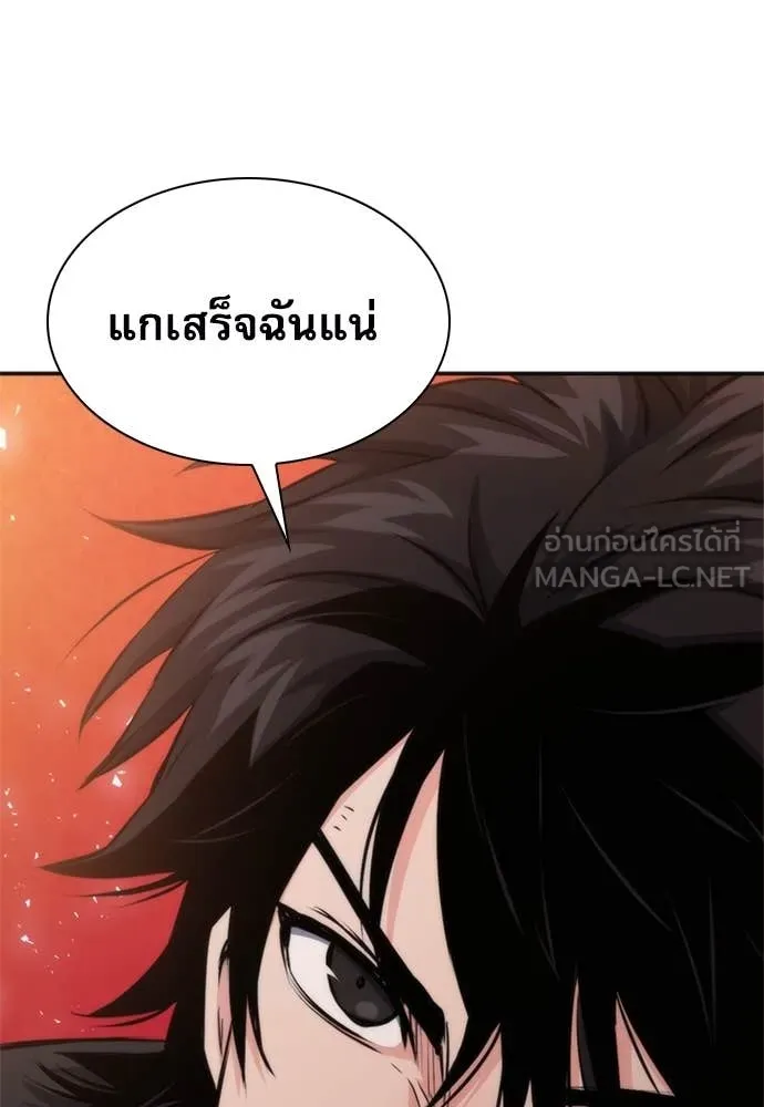 ดรูอิดแห่งสถานีโซล ตอนที่ 193 รูปที่ 133