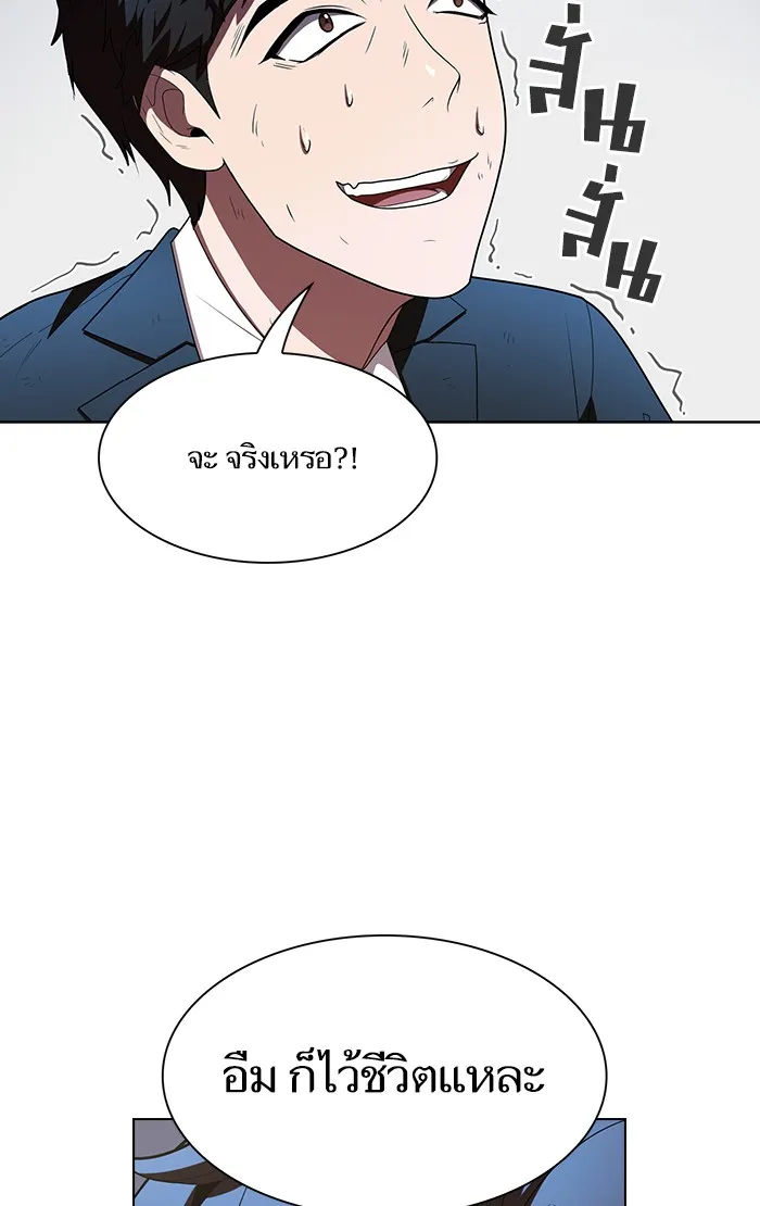 ผู้เล่นขั้นเทพแห่งหอคอยฝึกสอน ตอนที่ 48 รูปที่ 59