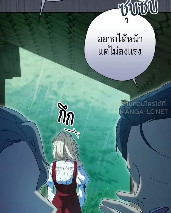 ถ้าเป็นนางร้าย ตอนที่ 52 รูปที่ 151