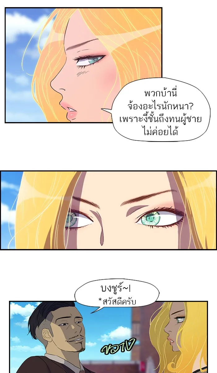 ปั่นสู้ฝันbrWind Breaker ตอนที่ 22 รูปที่ 20