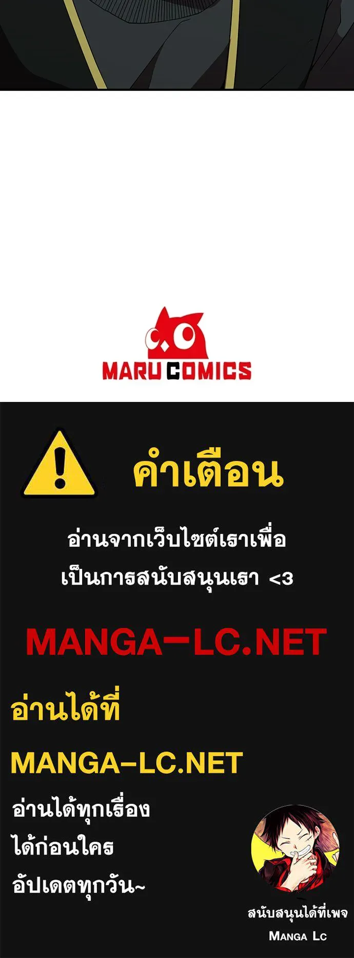 ร้านสะดวกซื้อต่างโลก ตอนที่ 9 รูปที่ 124