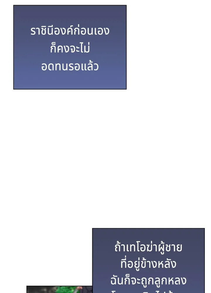 เวทฟื้นฟูได้ผลดีเกินไปแล้ว ตอนที่ 24 รูปที่ 77