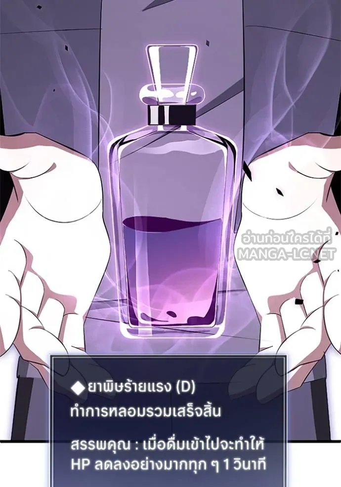 ฮันเตอร์สกิลโกง ตอนที่ 5 รูปที่ 48