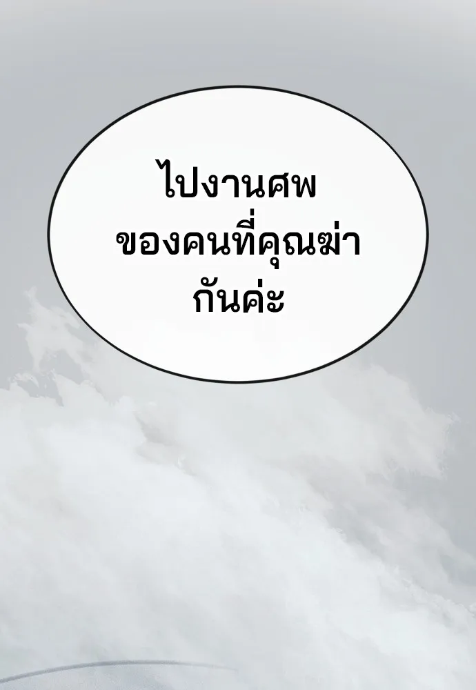 สนิมเชือดเลือดสาด ตอนที่ 11 รูปที่ 187