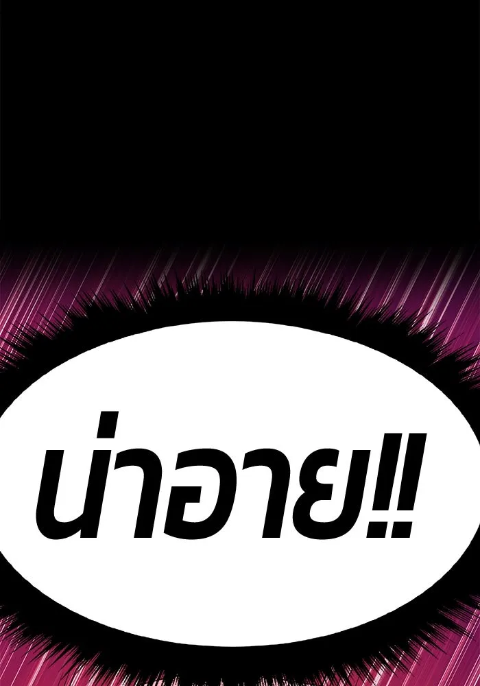 +99 ท่อนไม้พร้อมบวก ตอนที่ 61 รูปที่ 104