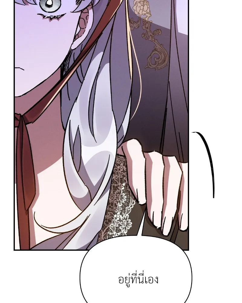 โอ้ ศัตรูที่รัก ตอนที่ 33 รูปที่ 28