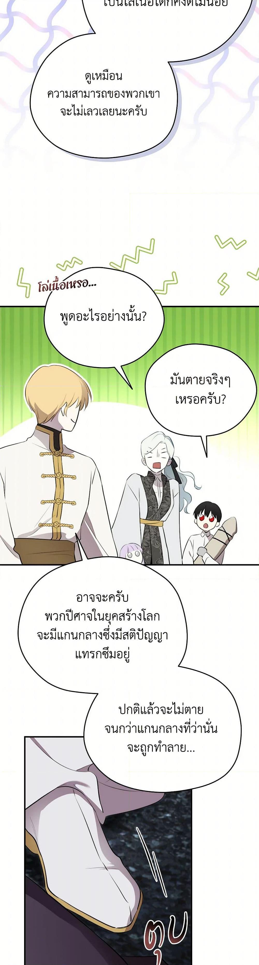 Manga-lc-com อ่านมังงะ อ่านการ์ตูน ออนไลน์ ฟรี I Became the Male Lead’s Stepmother ตอนที่ 1 2 3 4 5 6 7 8 9 10 11 12 13 14 ฟรี ไม่มีโฆษณา Manga-lc - อ่าน มังงะ อ่าน การ์ตูน ออนไลน์ อ่านมังงะ ฟรี