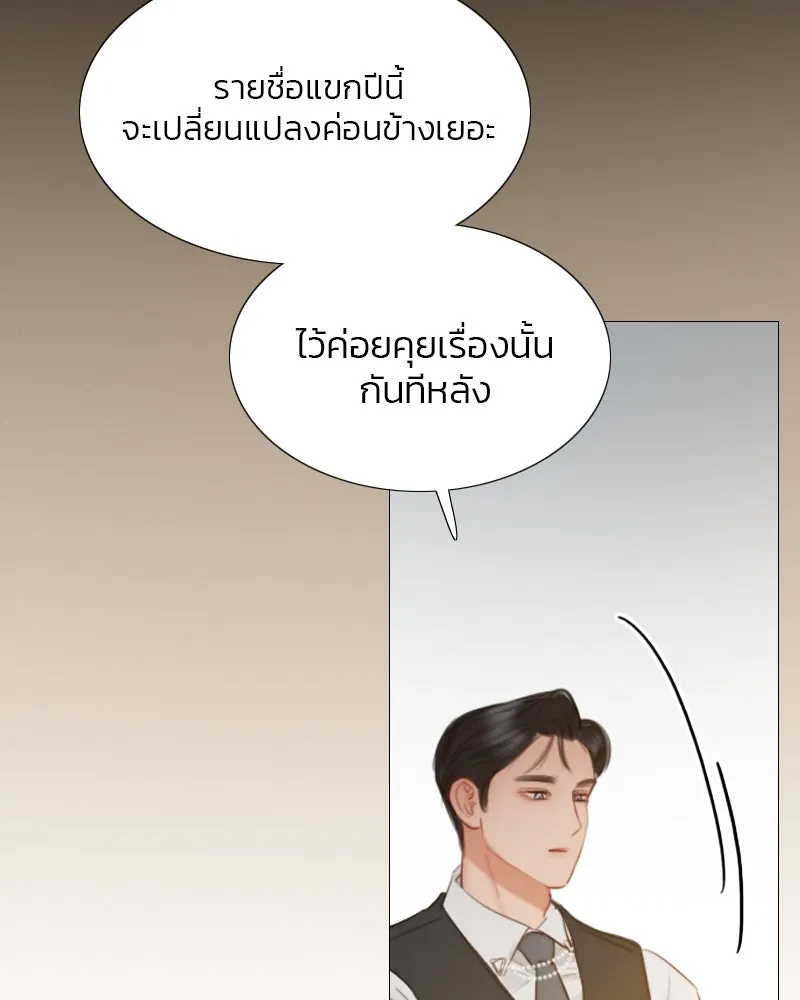 เซเรน่า ตอนที่ 10 รูปที่ 121