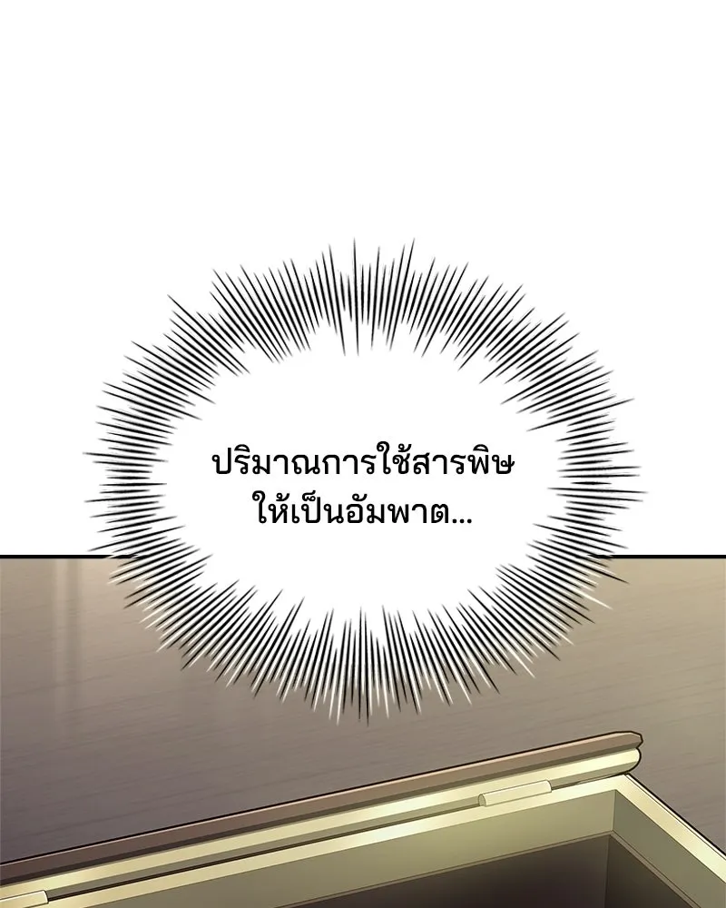 เจ้าชายแผนโบราณ ตอนที่ 26 รูปที่ 161