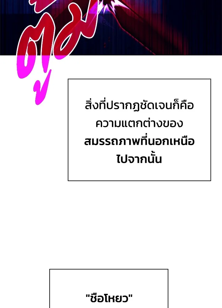 คืนแห่งโทแกบี ตอนที่ 29 รูปที่ 128