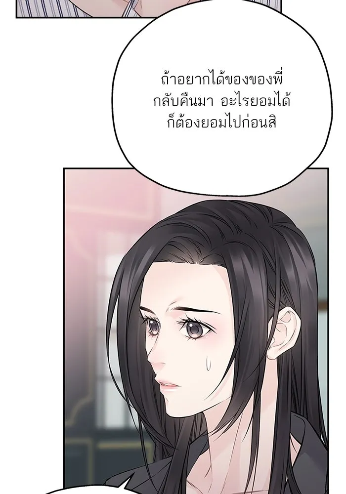 สลับรัก สลับชะตา ตอนที่ 69 รูปที่ 23