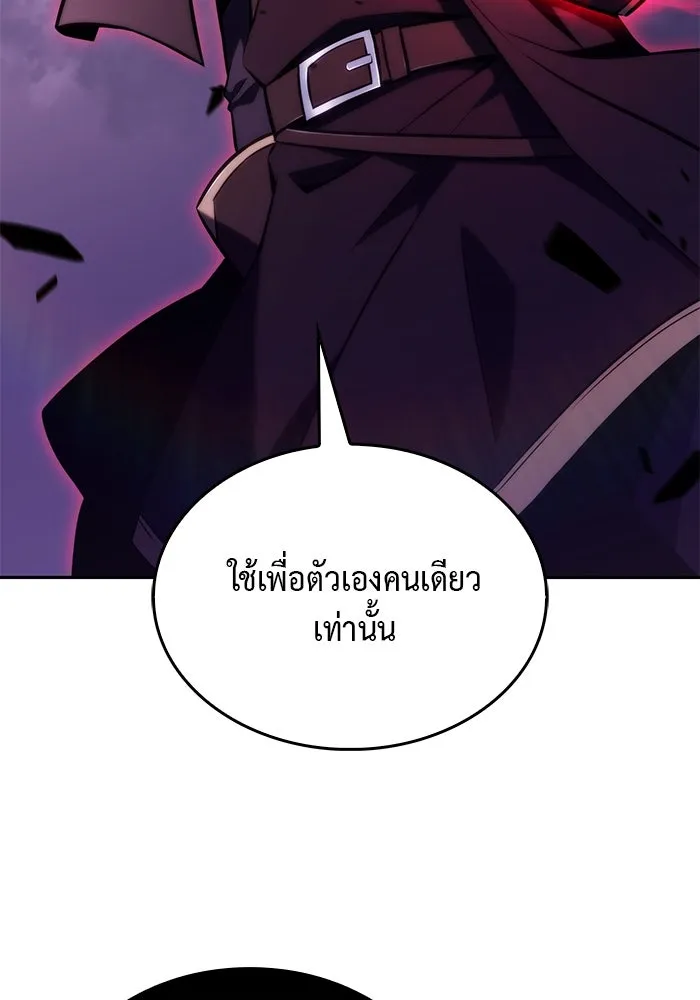 ลูกชายคนเล็กของดยุกคือมือสังหาร ตอนที่ 19 รูปที่ 91