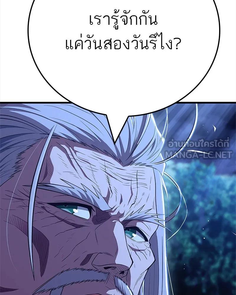 สุดยอดเทรนเนอร์แห่งยุทธภพ ตอนที่ 65 แลกเปลี่ยนวิทยายุทธ์ รูปที่ 99