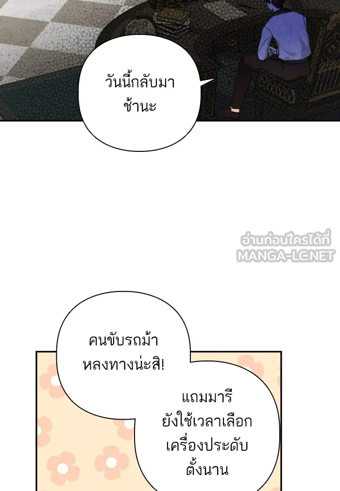 บุตรสาวของดยุกปีศาจ ตอนที่ 58 รูปที่ 69