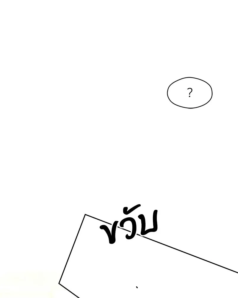 บุปผารุ่มราคะ ตอนที่ 74 รูปที่ 4