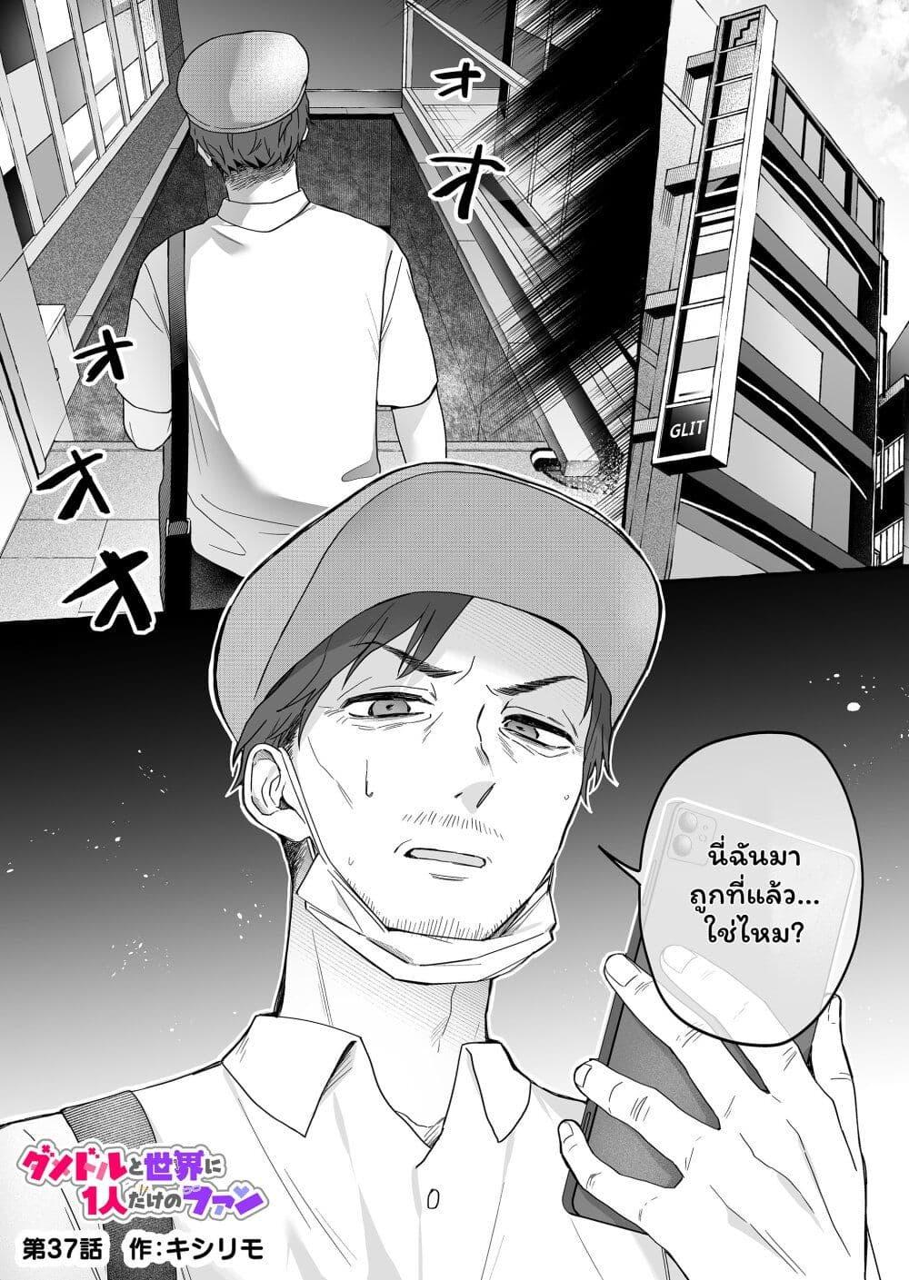 Manga-lc-com อ่านมังงะ อ่านการ์ตูน ออนไลน์ ฟรี Damedol to Sekai ni Hitori Dake no Fan ตอนที่ 1 2 3 4 5 6 7 8 9 10 11 12 13 14 ฟรี ไม่มีโฆษณา Manga-lc - อ่าน มังงะ อ่าน การ์ตูน ออนไลน์ อ่านมังงะ ฟรี