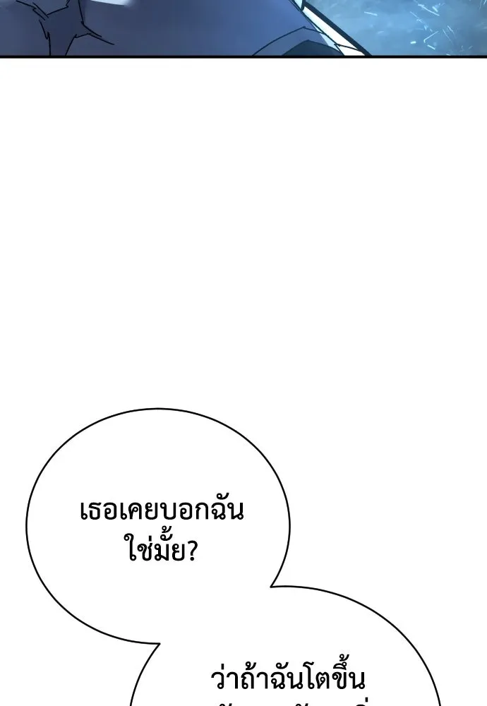 เพชฌฆาตลงทัณฑ์ ตอนที่ 22 รูปที่ 92